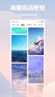 小米主题壁纸 小米主题壁纸