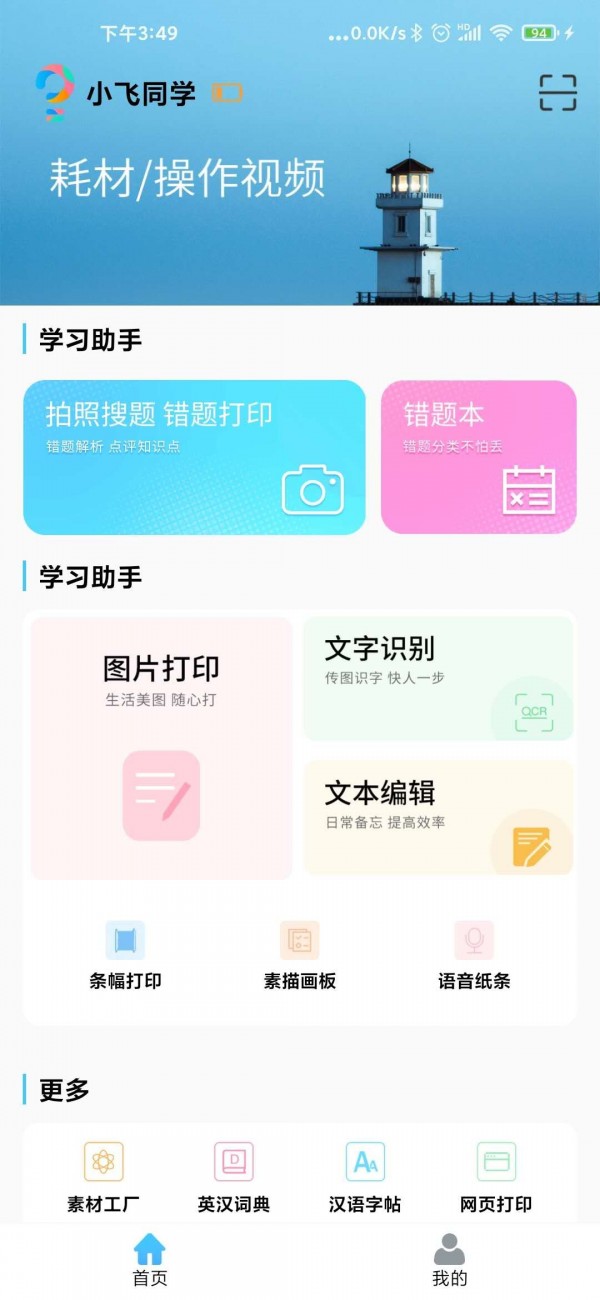 小飞同学 小飞同学