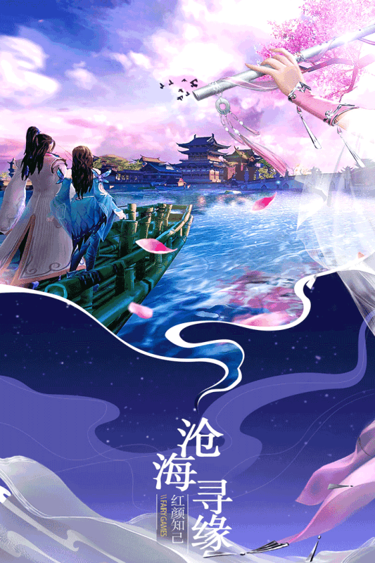 招摇仙尘 招摇仙尘