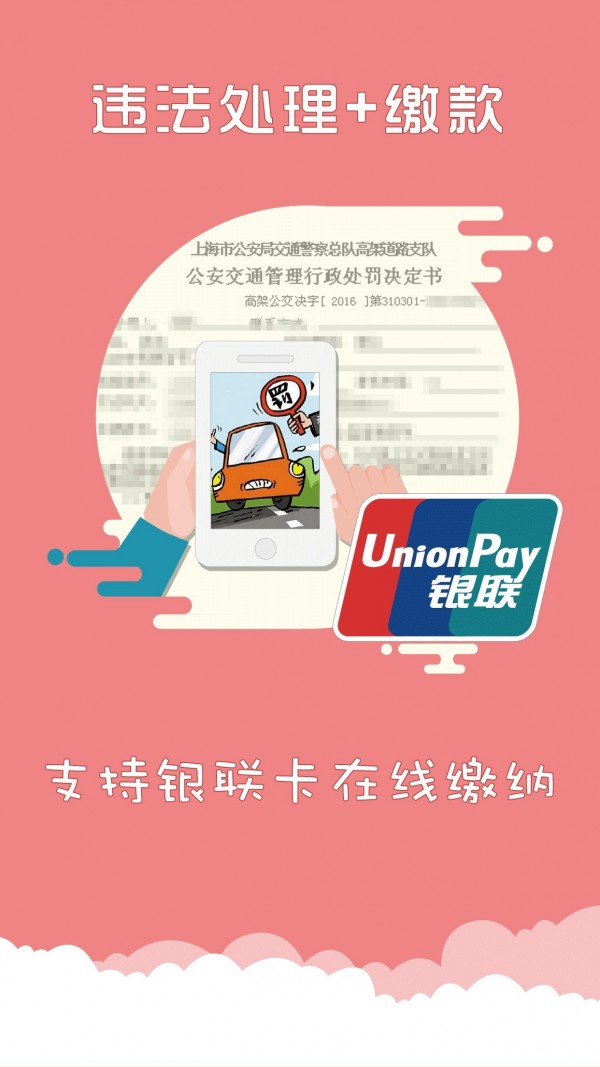上海交警 上海交警