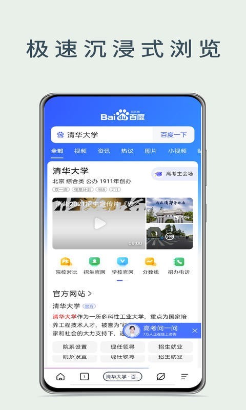 量子浏览器 量子浏览器