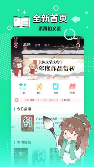 长佩阅读 长佩阅读