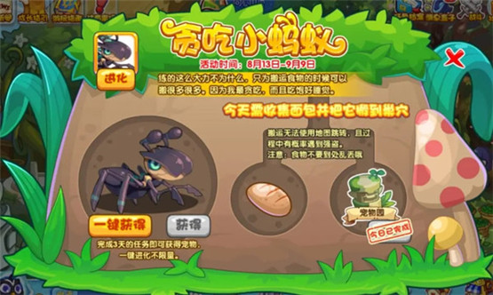 洛克王国