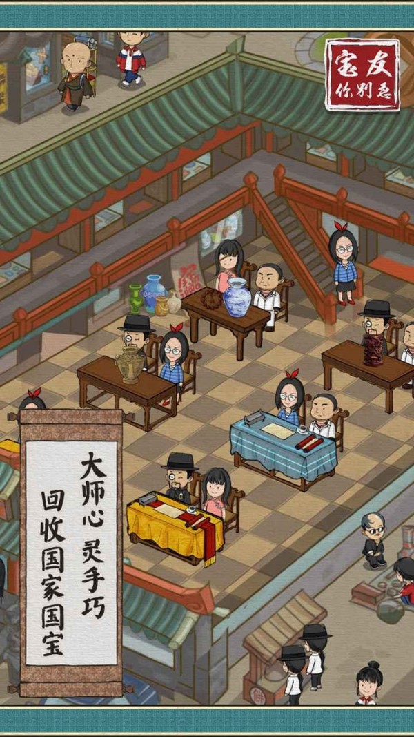 宝友你别急 宝友你别急