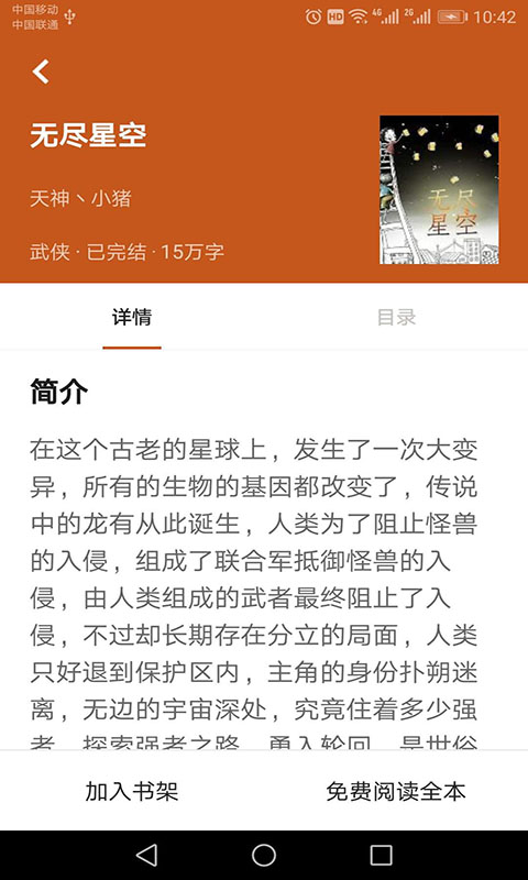 章鱼小说 章鱼小说