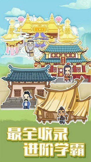 成语保卫战 成语保卫战