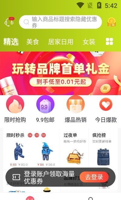 椰券 椰券