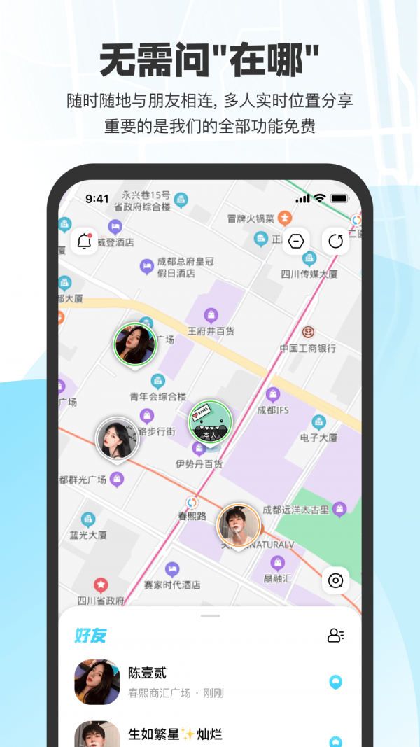 微微随行 微微随行