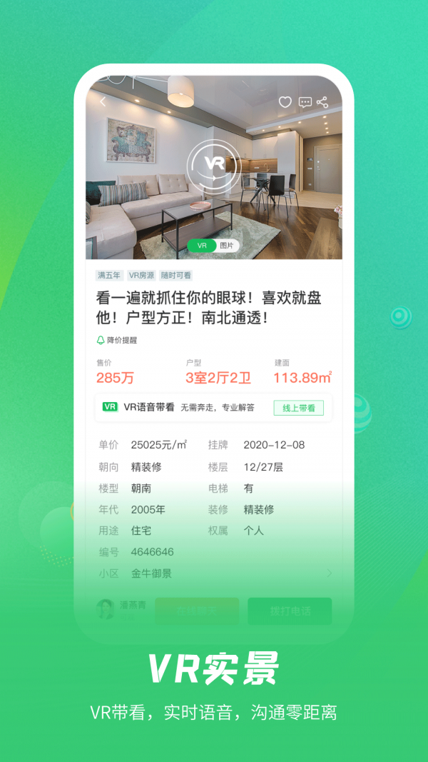 乐呵找房 乐呵找房