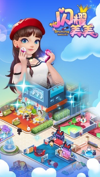 闪耀美美 闪耀美美