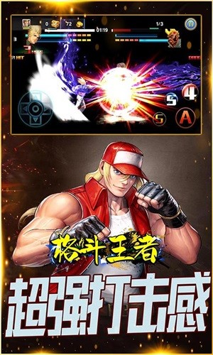 格斗王者 格斗王者