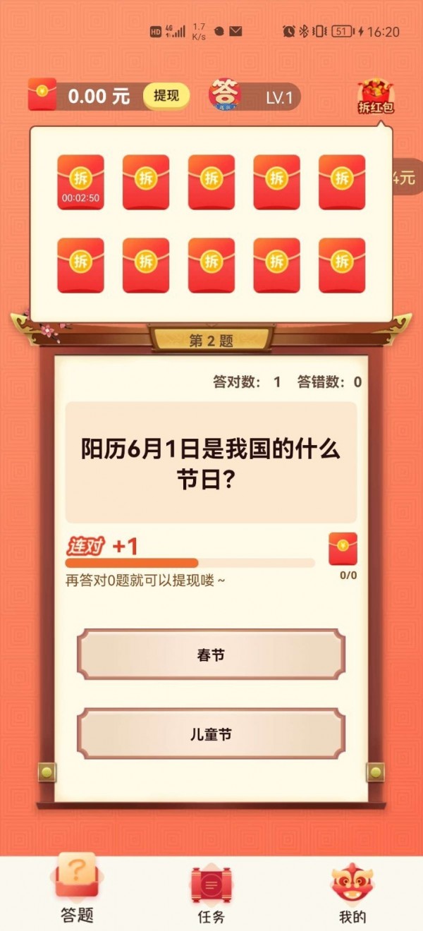 答题狂人 答题狂人
