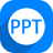 神奇PPT批量處理軟件官方版 V2.0.0.263