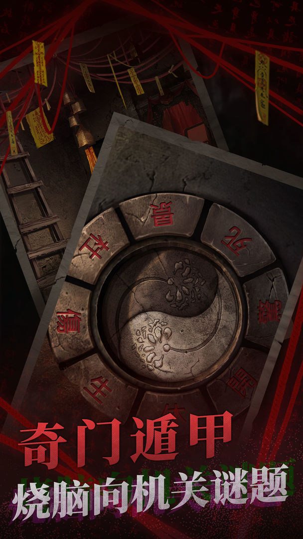 纸嫁衣2 纸嫁衣2