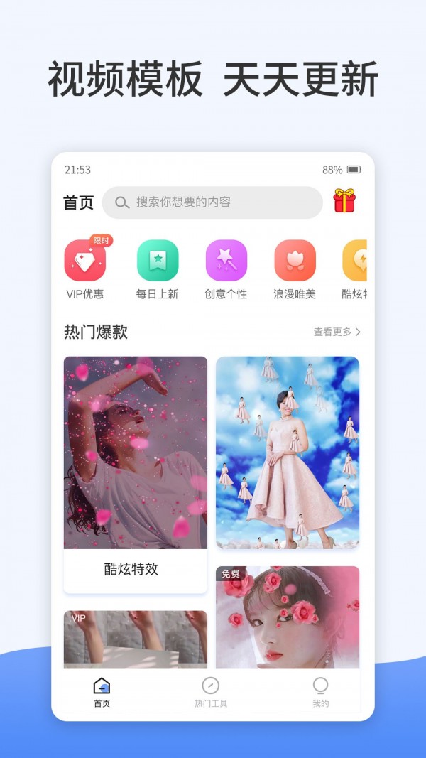 卡点特效制作安卓版截图1