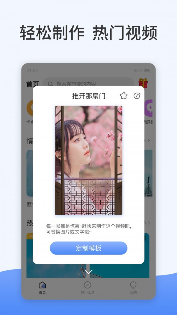 卡点特效制作安卓版截图2