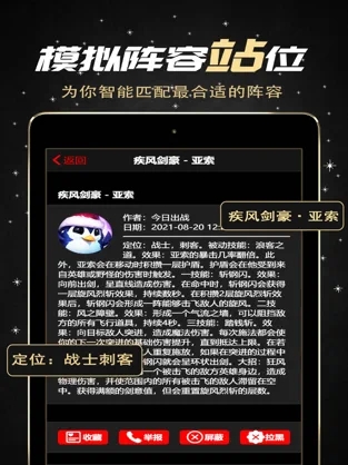 金铲铲社区iOS版截图3