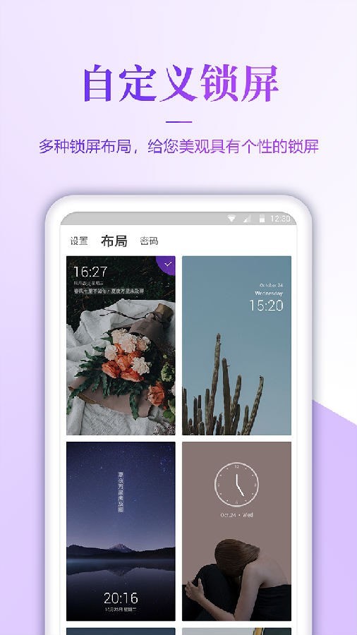 超级清壁纸 超级清壁纸