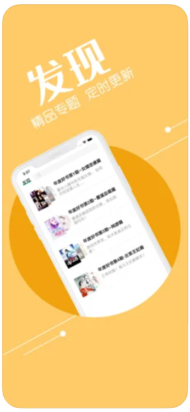 乐读小说苹果版截图2