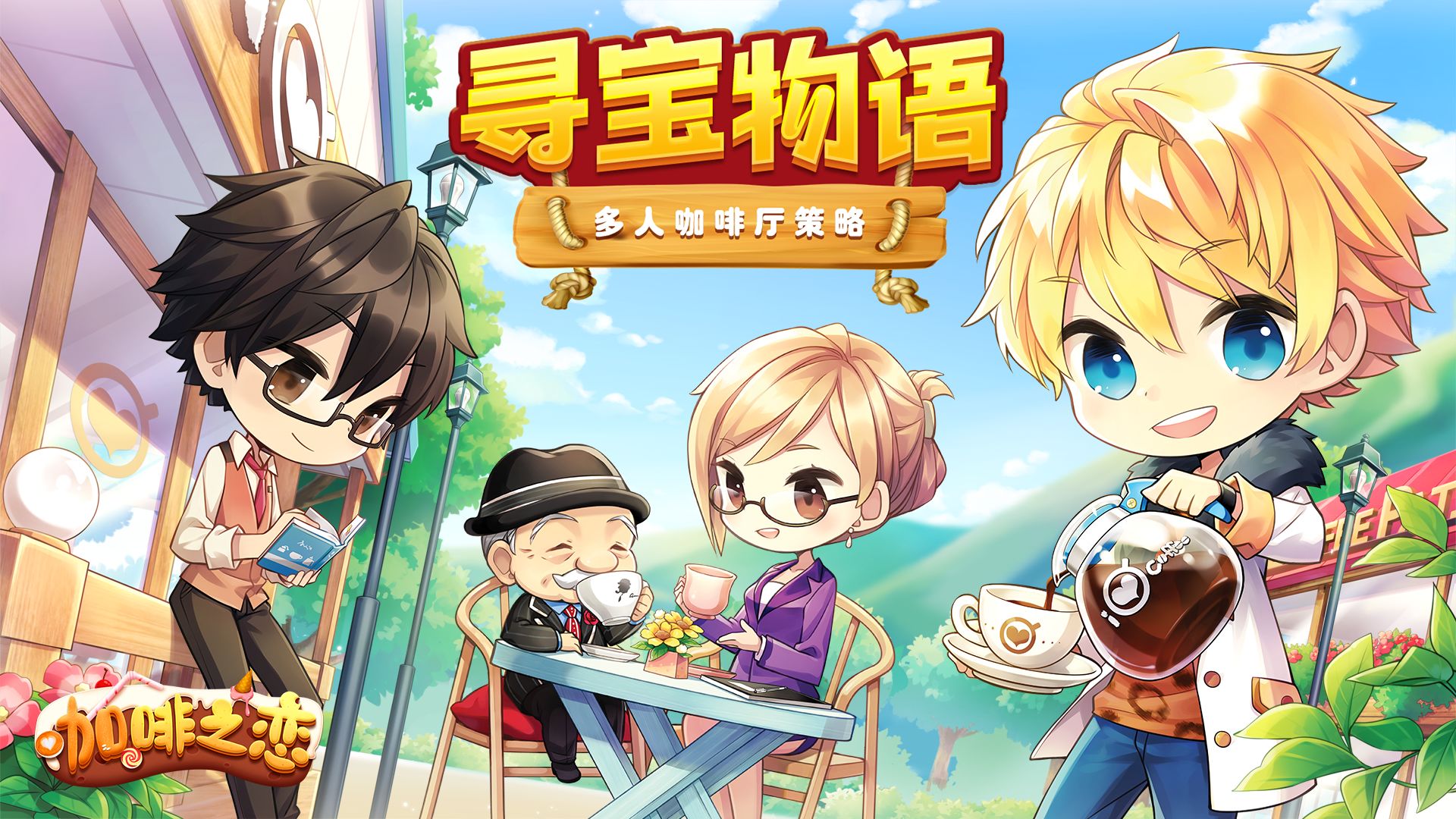 寻宝物语苹果版截图2