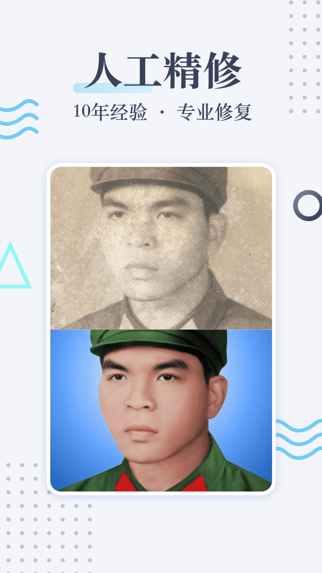 老照片修复 老照片修复