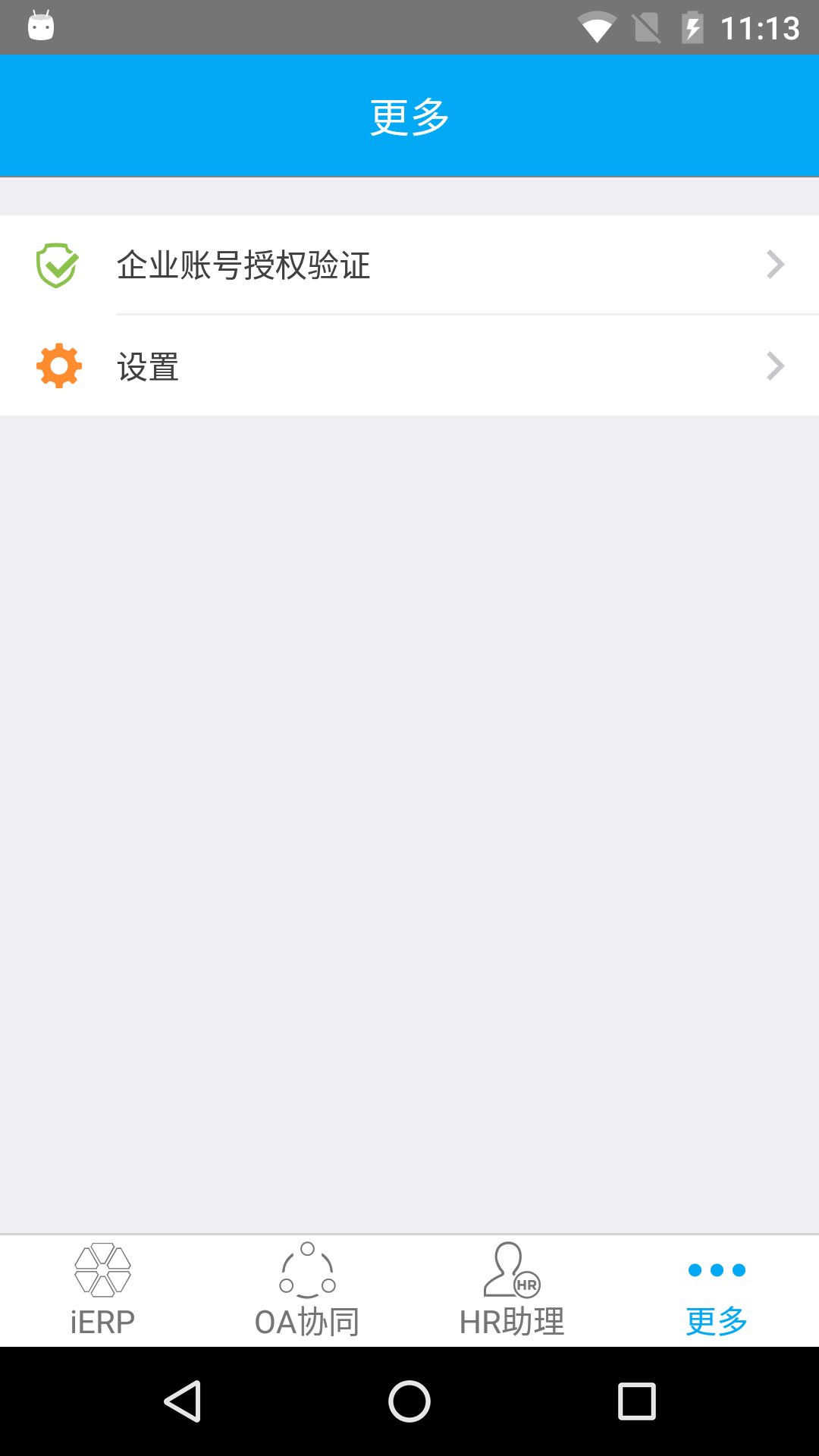 我的经管苹果版截图1