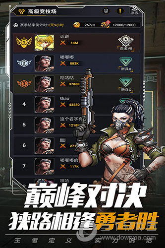 末日指挥官内购破解版