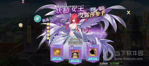 妖精的尾巴勇气之旅红包版