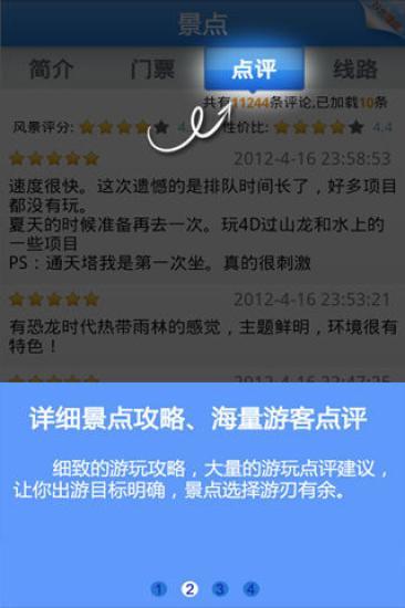 太湖湿地公园安卓版