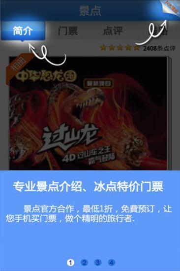 太湖湿地公园安卓版