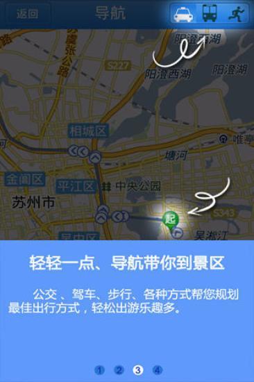 太湖湿地公园安卓版