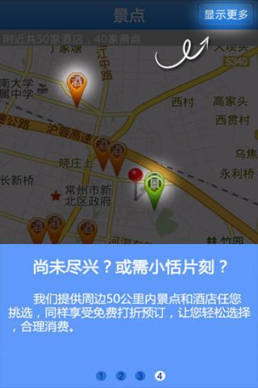 太湖湿地公园安卓版