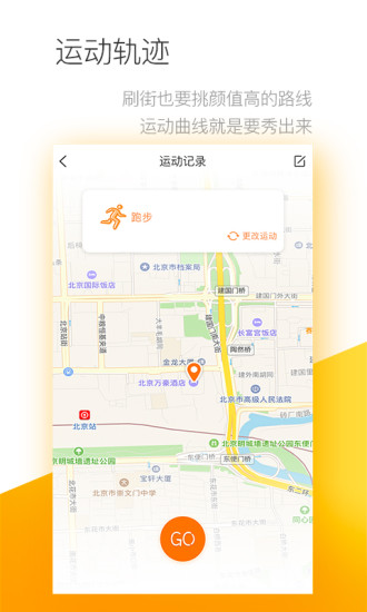 阳光健康生活