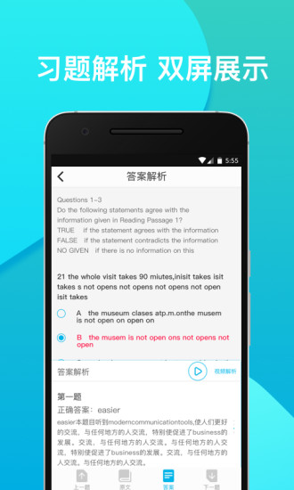 智课斩雅思