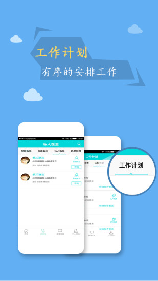 慢医堂