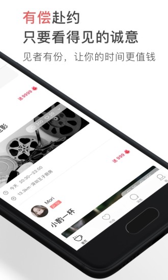一见