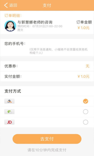 暖心理