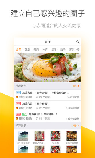 阳光健康生活