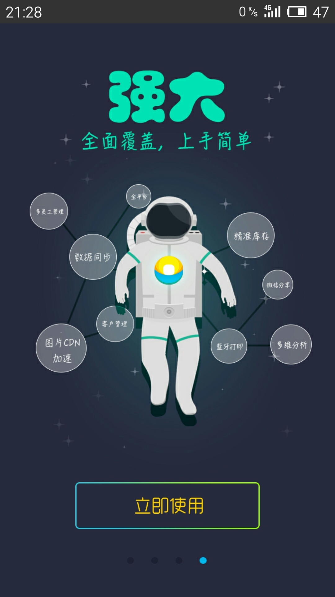 秦丝生意通