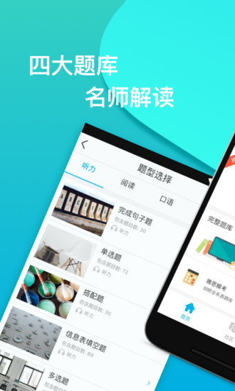智课斩雅思