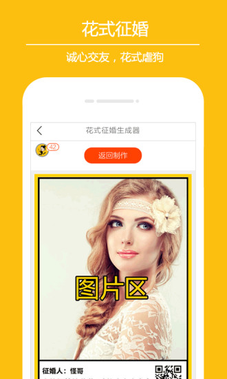 搞怪专家