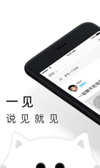 一见