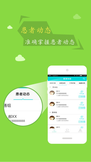 慢医堂