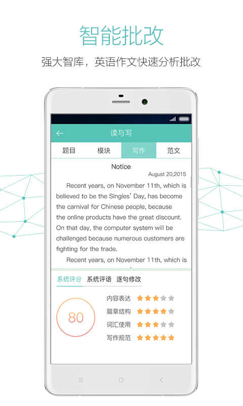 英语方舟考研