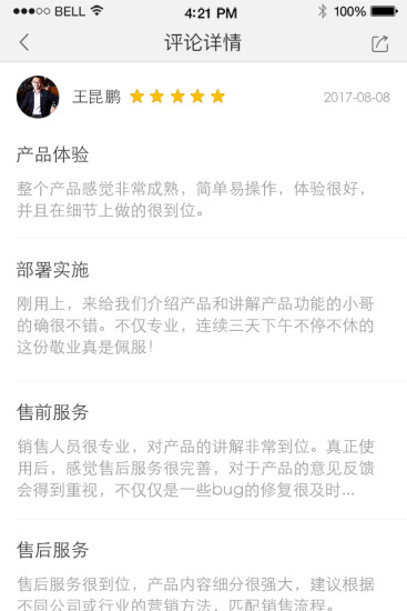 约局