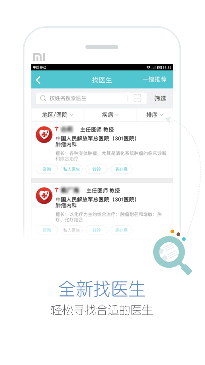 易加医