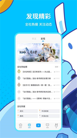 米哈游通行证