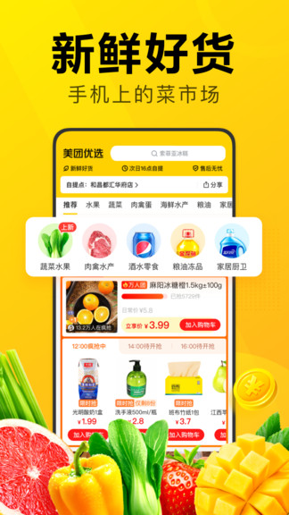 美团优选物流端