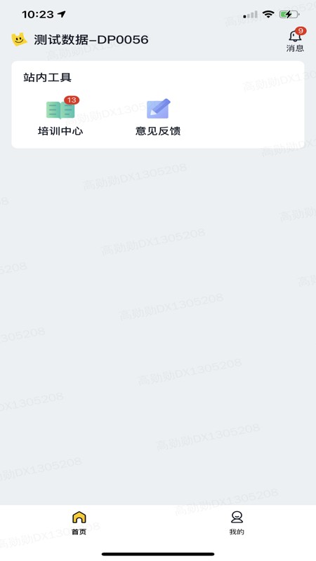 美团优选物流端