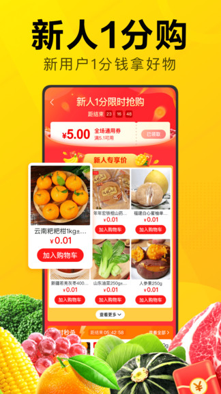 美团优选物流端
